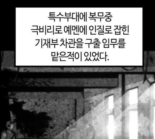 테러대부활 53화 13