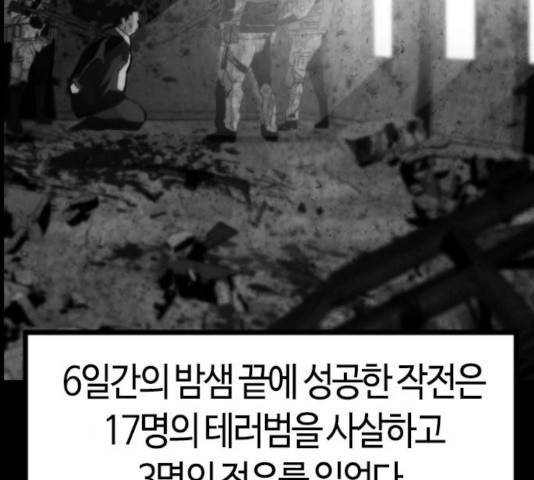테러대부활 53화 14