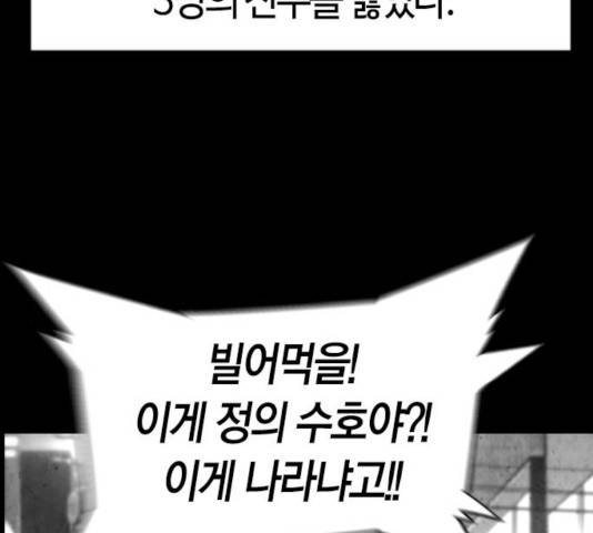 테러대부활 53화 15