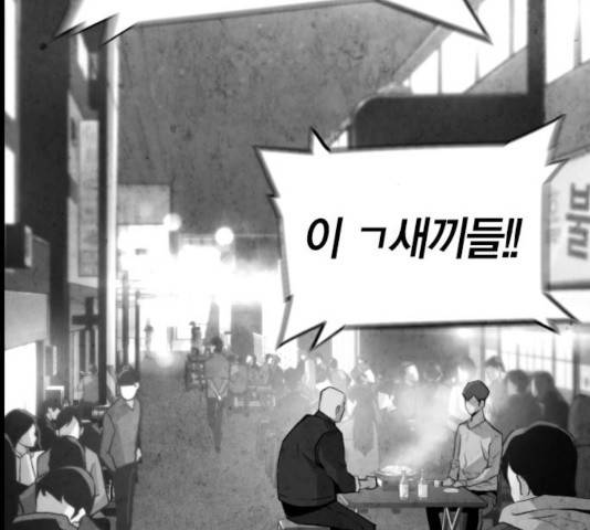 테러대부활 53화 16