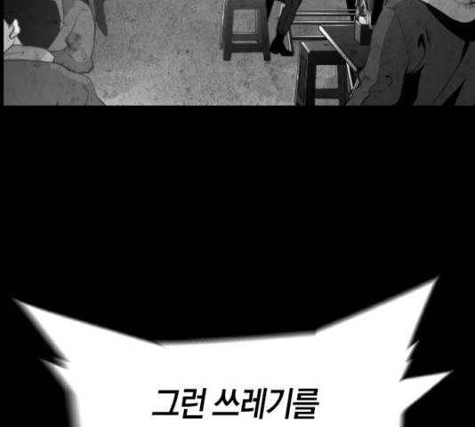 테러대부활 53화 17