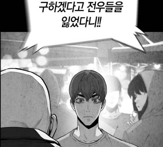 테러대부활 53화 18