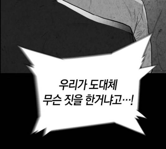테러대부활 53화 19