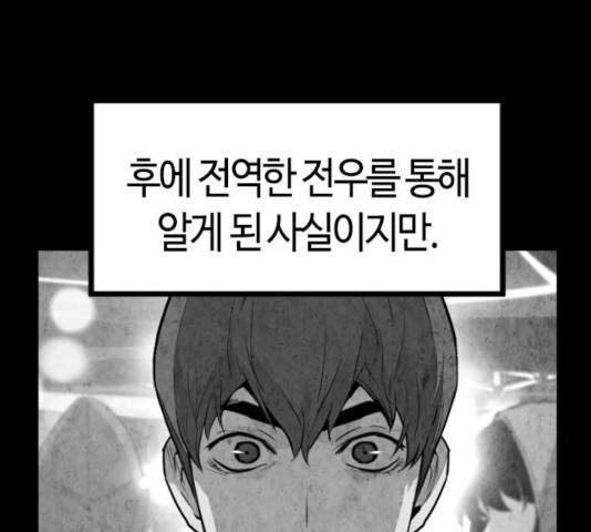 테러대부활 53화 20