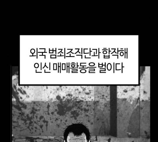 테러대부활 53화 22