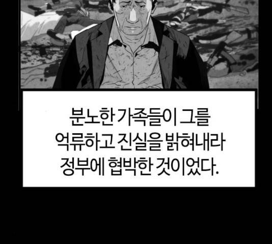 테러대부활 53화 23
