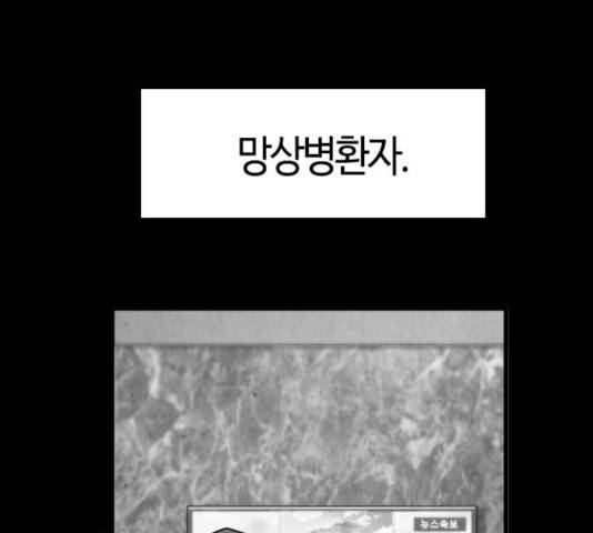 테러대부활 53화 31