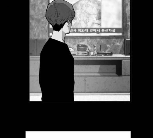 테러대부활 53화 32