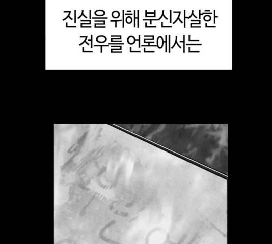 테러대부활 53화 33