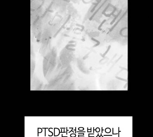 테러대부활 53화 34