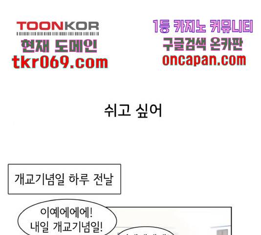 오로지 너를 이기고 싶어 132화 1
