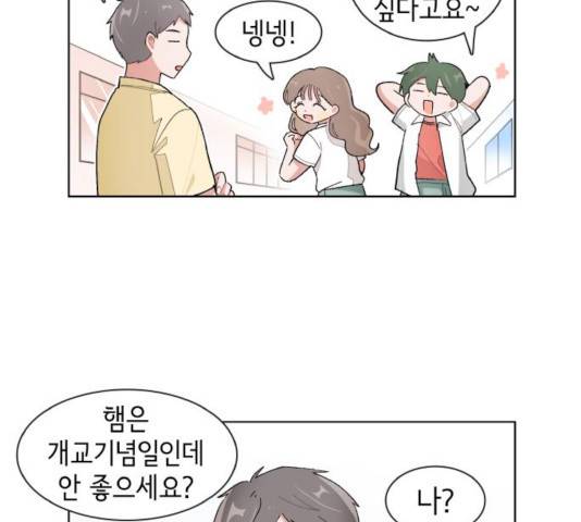 오로지 너를 이기고 싶어 132화 3