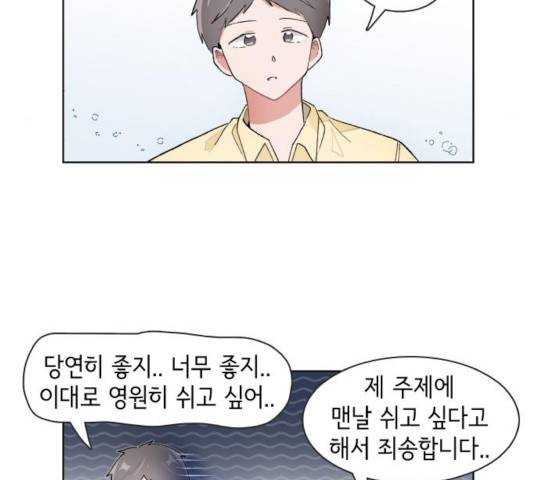 오로지 너를 이기고 싶어 132화 4