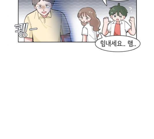 오로지 너를 이기고 싶어 132화 5
