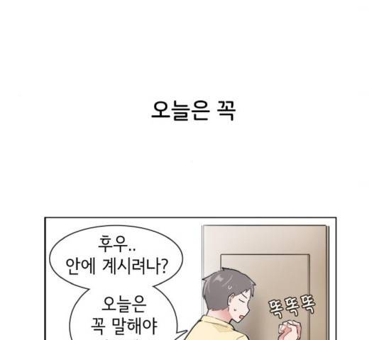 오로지 너를 이기고 싶어 132화 6