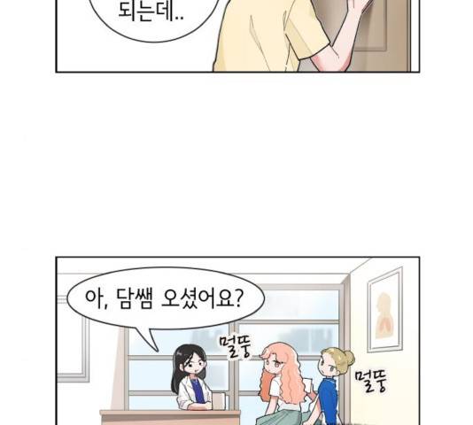 오로지 너를 이기고 싶어 132화 7