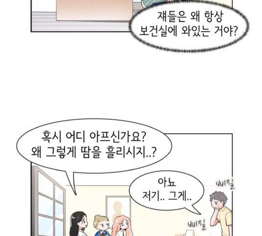 오로지 너를 이기고 싶어 132화 8