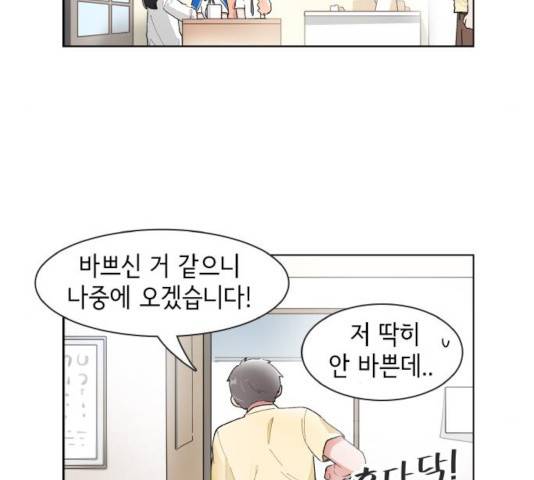 오로지 너를 이기고 싶어 132화 9