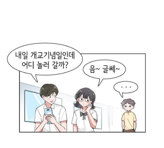 오로지 너를 이기고 싶어 132화 12