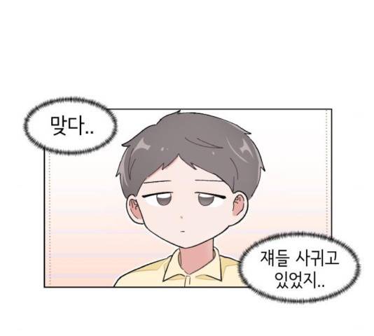 오로지 너를 이기고 싶어 132화 13