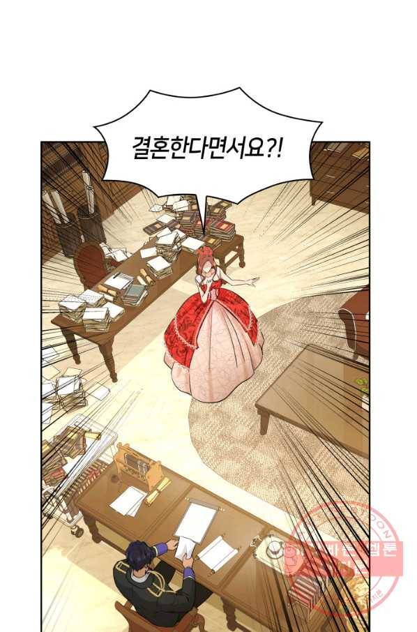 메리지 앤 소드 7화 7