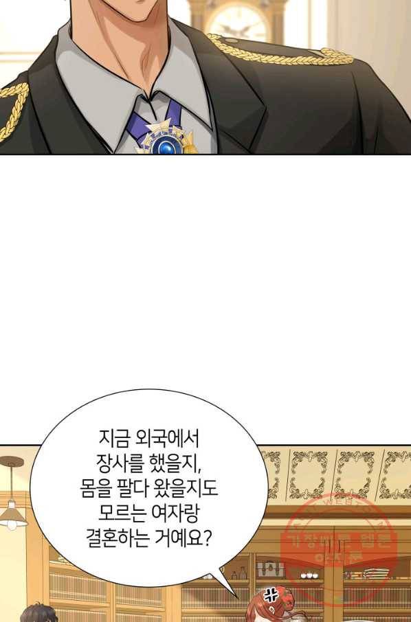메리지 앤 소드 7화 9