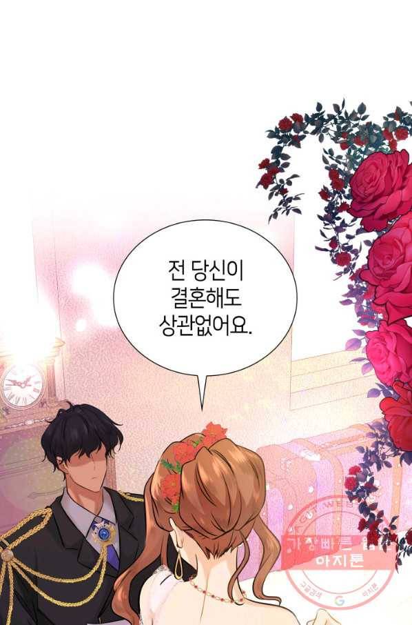 메리지 앤 소드 7화 13