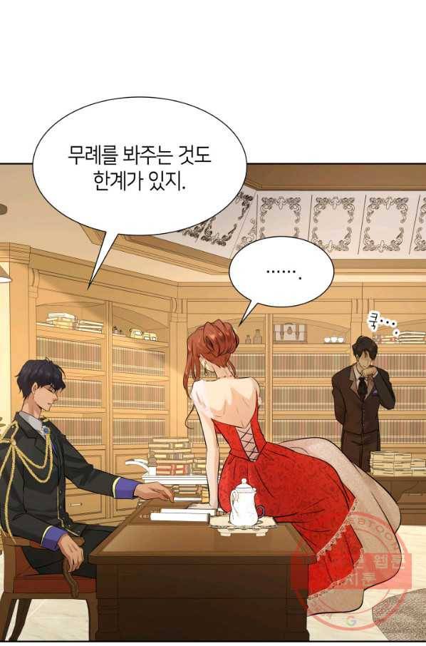 메리지 앤 소드 7화 18