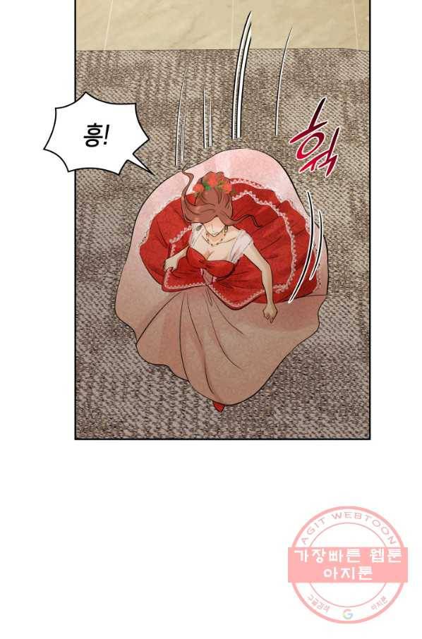 메리지 앤 소드 7화 20
