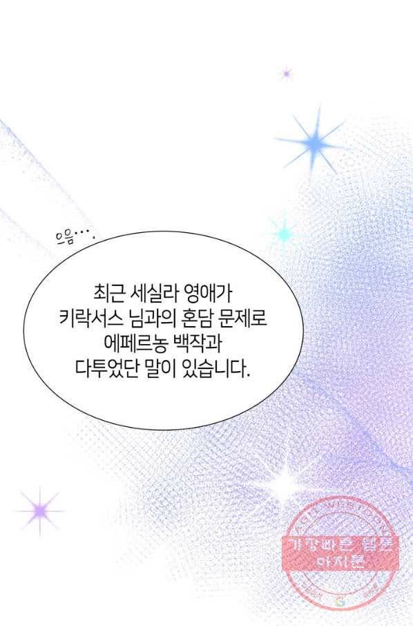 메리지 앤 소드 7화 22