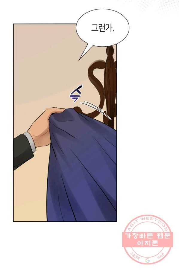 메리지 앤 소드 7화 23