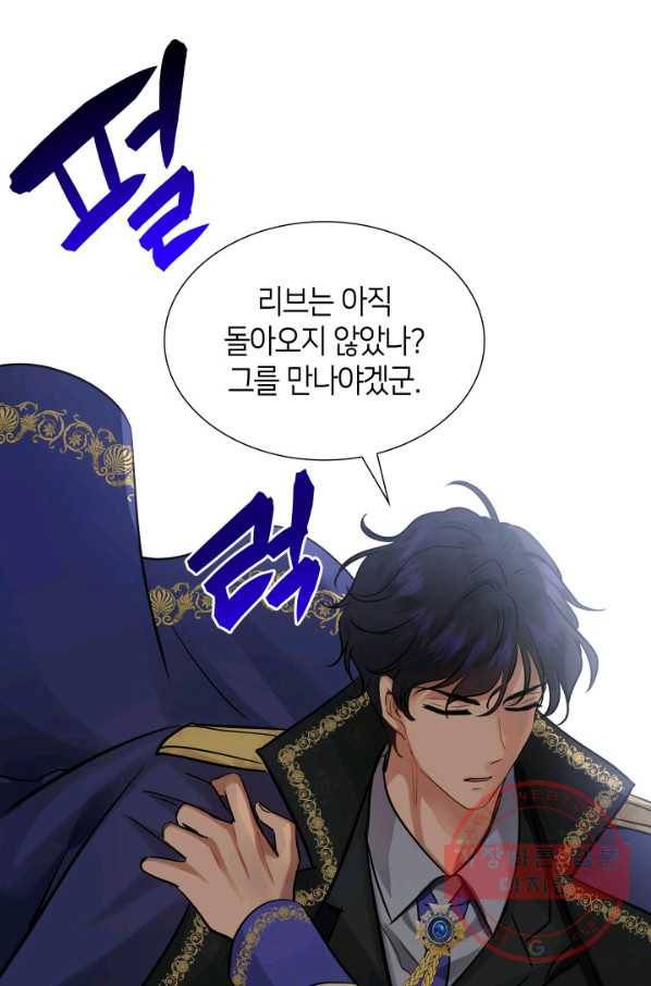 메리지 앤 소드 7화 24