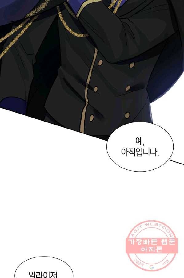 메리지 앤 소드 7화 25