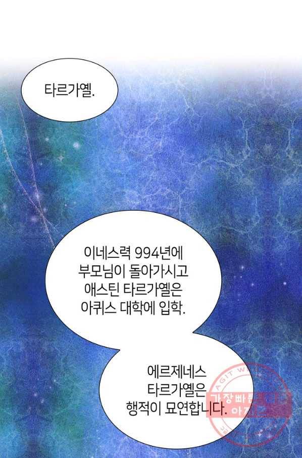 메리지 앤 소드 7화 27