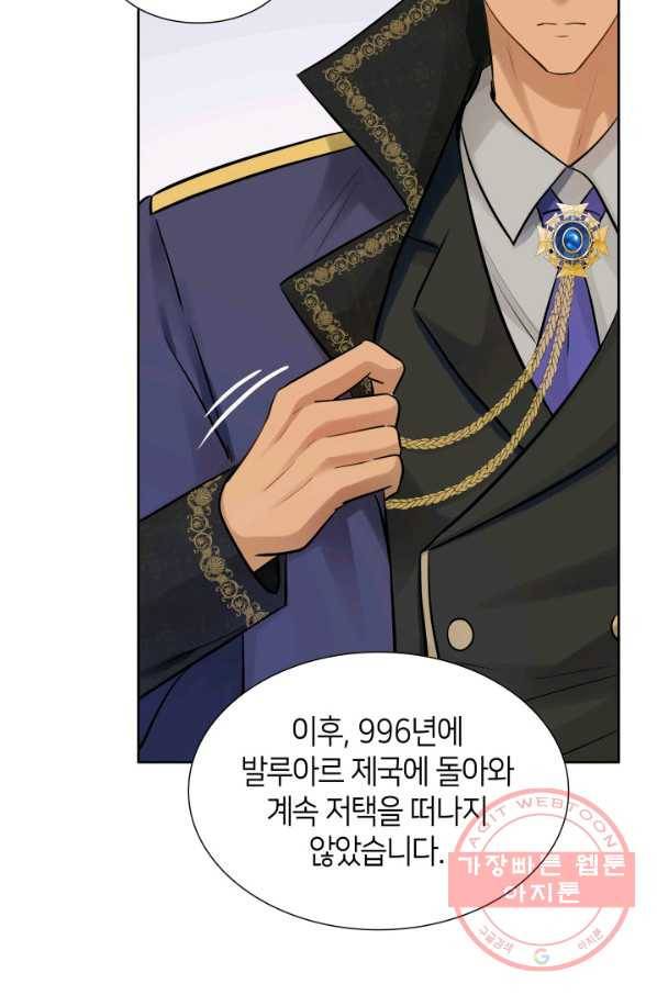 메리지 앤 소드 7화 29