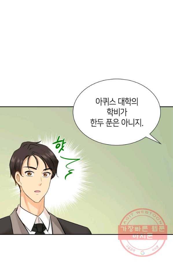 메리지 앤 소드 7화 30