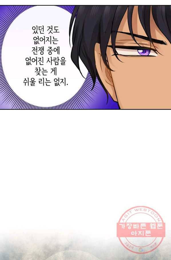 메리지 앤 소드 7화 32