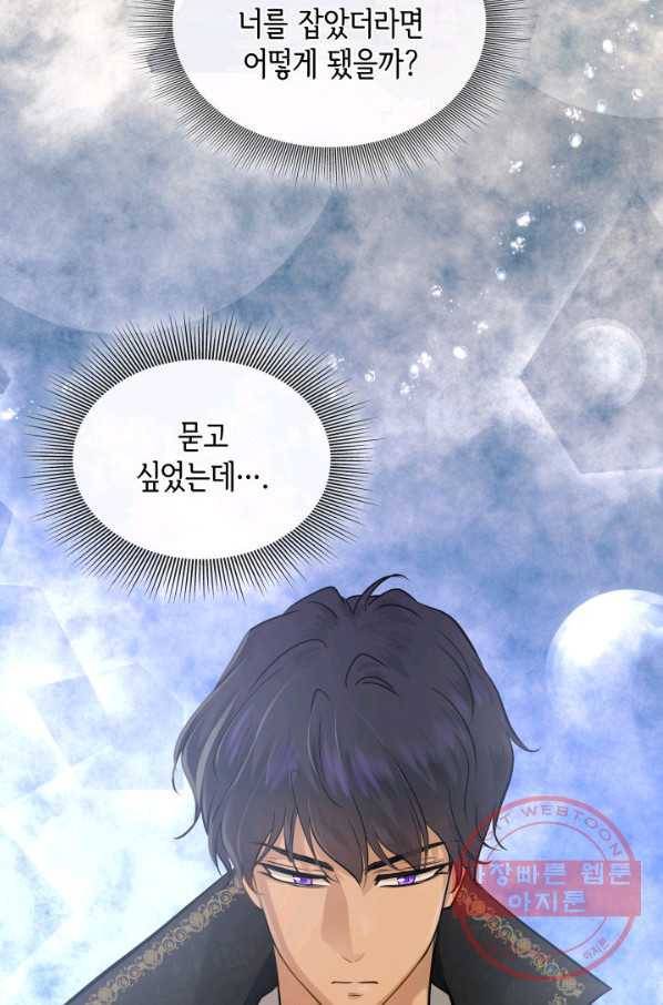 메리지 앤 소드 7화 34