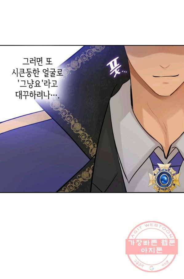 메리지 앤 소드 7화 36
