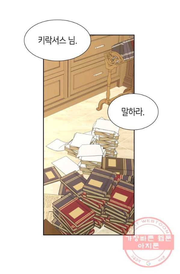 메리지 앤 소드 7화 37
