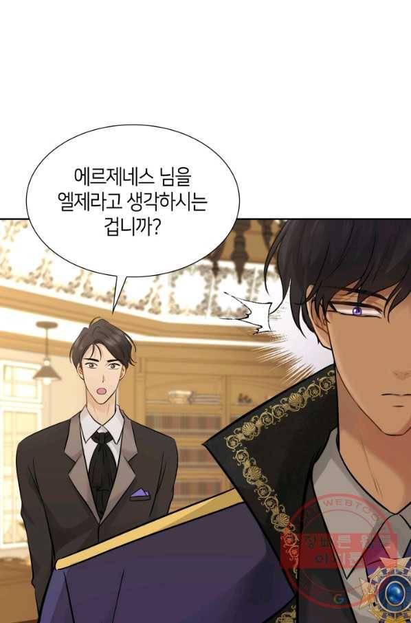 메리지 앤 소드 7화 38