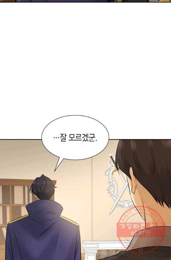 메리지 앤 소드 7화 39