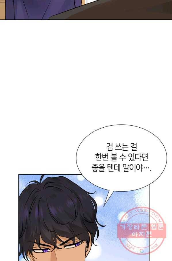 메리지 앤 소드 7화 40