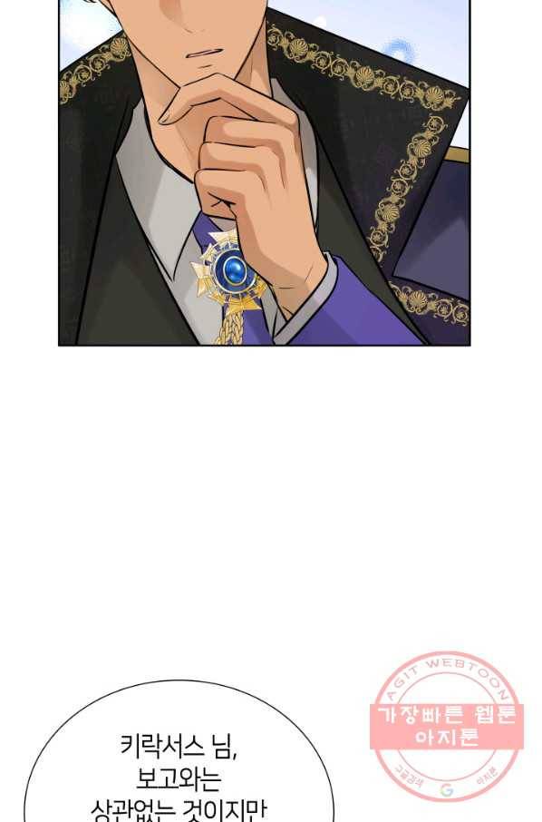 메리지 앤 소드 7화 41