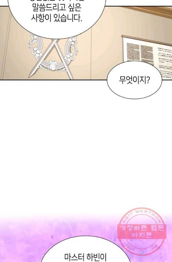 메리지 앤 소드 7화 42