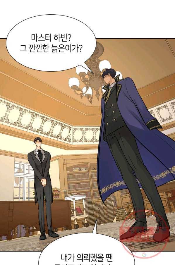 메리지 앤 소드 7화 46