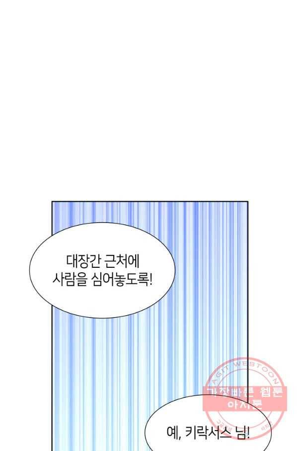 메리지 앤 소드 7화 48
