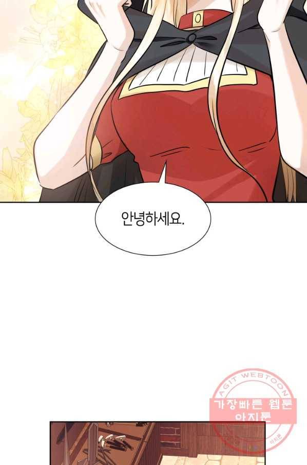 메리지 앤 소드 7화 55