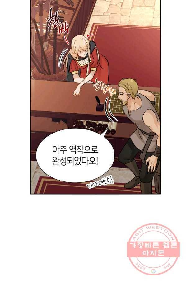 메리지 앤 소드 7화 56