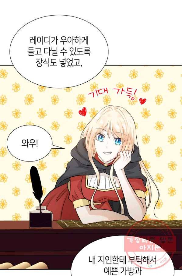메리지 앤 소드 7화 57